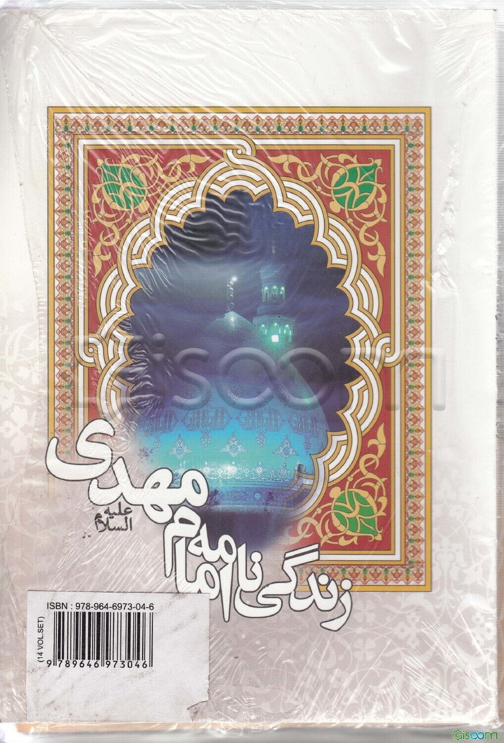 تعبیر خواب "ابن سیرین و دانیال": با تصحیح کامل و اعراب گذاری آیات