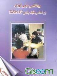 روانشناسی مرضی کودک (آسیب‌شناسی روانی کودک): به ضمیمه طبقه‌بندی بیماریهای روانی بر اساس...