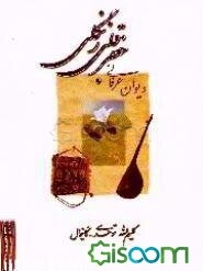 جعفرقلی زنگلی