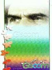 تا مرز عصمت: گلچینی از خاطرات و سیره انسان‌ساز حکیم، عارف و معمار بزرگ انقلاب اسلامی حضرت امام...