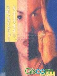 اختلال هویت جنسی، دگرجنسیت‌جوها