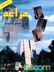 مراغه در سیر تاریخ