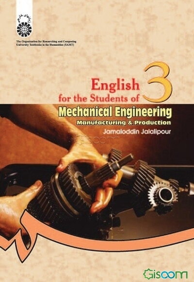 English for the students of mechanical engineering: manufacturing & production - انگلیسی برای دانشجویان رشته مهندسی مکانیک ساخت و تولید