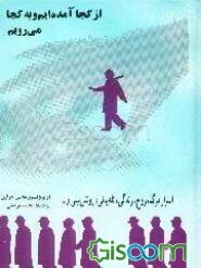 پرسشهای چهارگزینه‌ای به همراه پاسخ‌های تشریحی: مامایی و بیماری‌های زنان دنفورث: رفرانس آزمون پذیرش دستیار