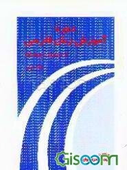 دوره آموزش زبان فارسی: از مبتدی تا پیشرفته: دوره مبتدی (جلد 1)