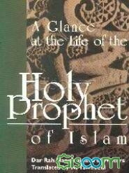 A glance at the life of the holy prophet of Islam