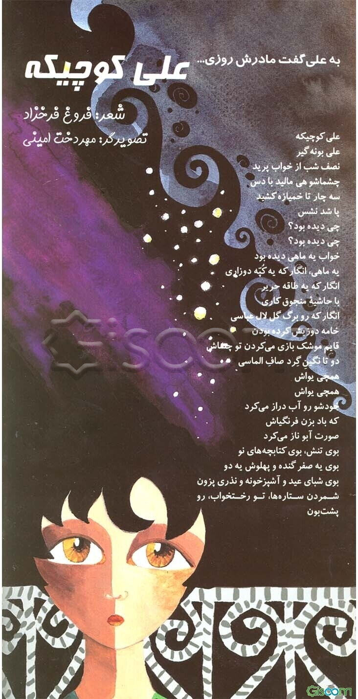 علی کوچیکه