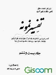 سلامتی زنان در یائسگی