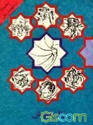 زنان قهرمان (جلد 2)