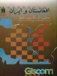 تمرکززدایی در کشورهای در حال توسعه و ایران