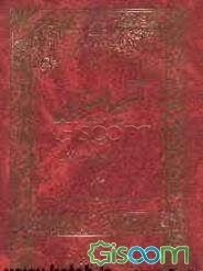 ترجمه تفسیر المیزان (جلد 6)