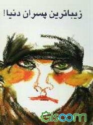 قاره آمریکای جنوبی