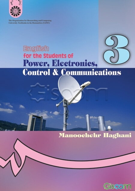 انگلیسی برای دانشجویان رشته‌ های برق ، الکترونیک ، کنترل و مخابرات -  English for the students of power, electronic, control & communications