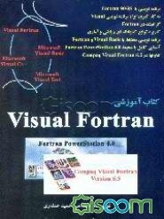 کتاب آموزشی Visual Fortran: Fortran PowerStation 4.0 7 Compaq Visual Fortran 6.5