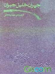 نغمه‌ها و موسیقی