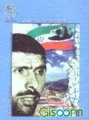 عملیات شیندرا