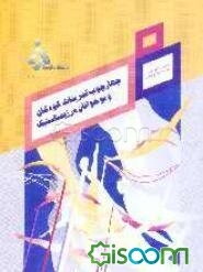 چهارچوب تمرینات کودکان و نوجوانان در ژیمناستیک قهرمانی