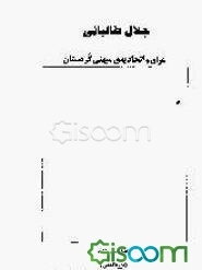 جلال طالبانی: عراق و اتحادیه‌ی میهنی کردستان