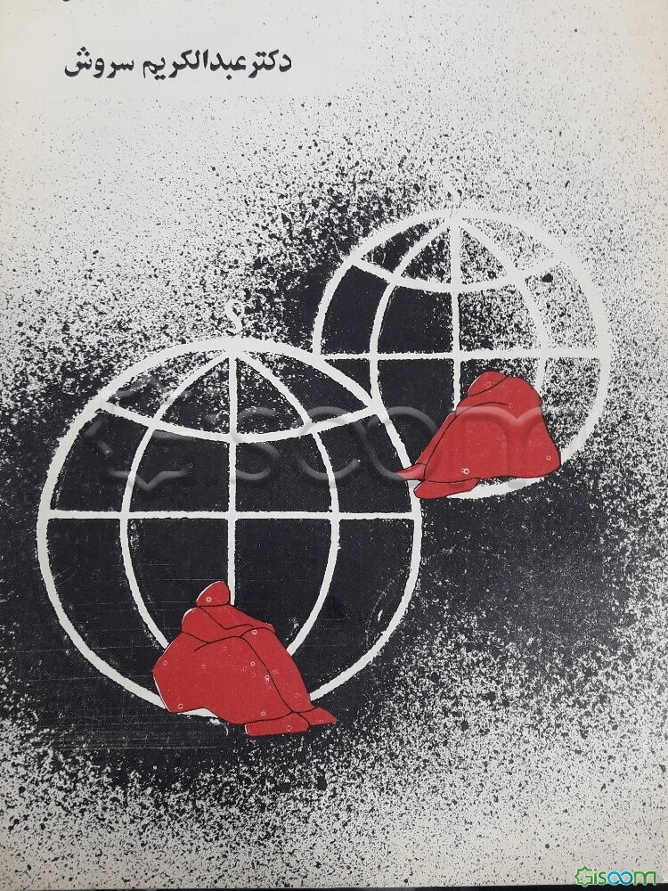 ما در کدام جهان زندگی می کنیم؟