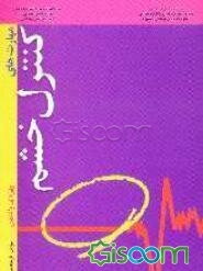 مهارت‌های کنترل خشم "ویژه والدین"