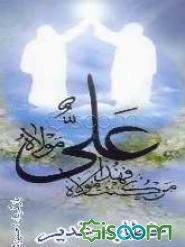 متن و ترجمه خطابه غدیر
