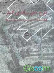 طرح خاورمیانه بزرگ‌تر (القاعده و قاعده در راهبرد امنیت ملی آمریکا)