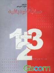 با نرم‌افزار جامع حسابداری کیان حسابدار خود باشید