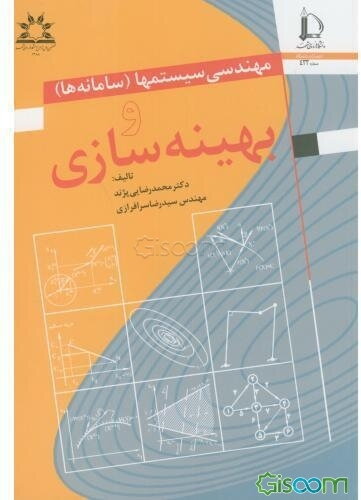 پژوهشی در شعر مملوکیان و عثمانیان