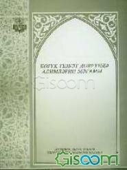 نقش علماء در غیبت کبری