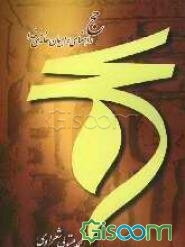 حج، راهنمای راهیان خانه‌ی خدا