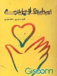 درس‌های بزرگ از مدیران برجسته