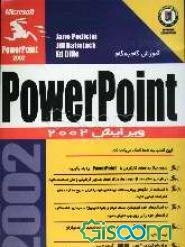 آموزش گام به گام (Microsoft PowerPoint 2002 (XP