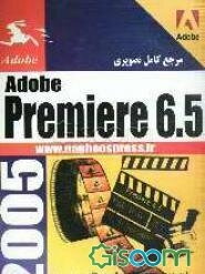 مرجع کامل تصویری ADOBE PREMIERE 6.5: آموزش عملی و گام به گام تدوین فیلم بر روی کامپیوتر ...