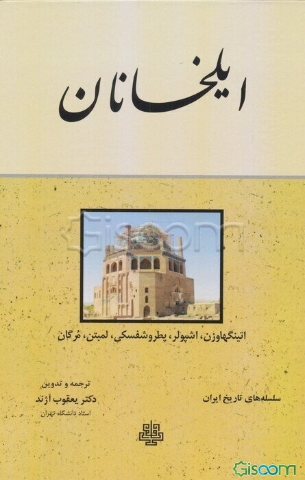 ایلخانان
