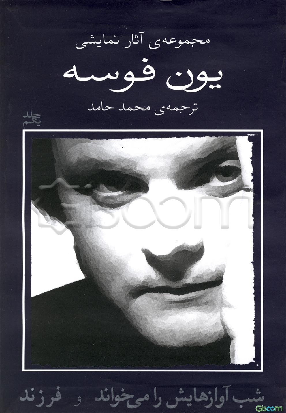 شب آوازهایش را میخواند و فرزند