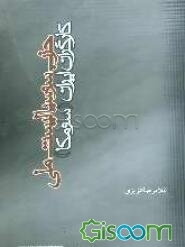 حزب سوسیالیست ملی کارگران ایران (سومکا)