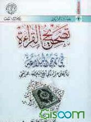 وعاظ السلاطین