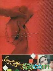 مروری بر معلولیتهای جسمی، ذهنی، حسی و حرکتی