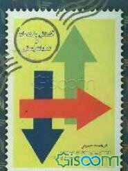 آشنایی با عملیات و خدمات پستی