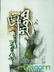 هرمنوتیک و منطق فهم دین