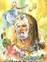 فال حافظ با معنی