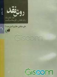 روش نقد: نقد مکتب‌ها، آرمان تکامل (اگزیستانسیالیسم)