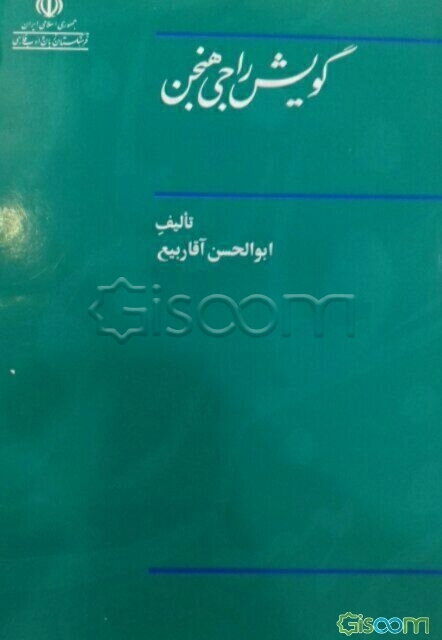 داستان باستان