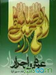 عبادت احرار