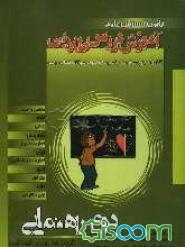 آموزش دروس طلایی دوم راهنمایی: فارسی - علوم - ریاضی - حرفه‌وفن - اجتماعی - تعلیمات دینی و قرآن - تاریخ - جغرافی - عربی - زبان انگلیسی