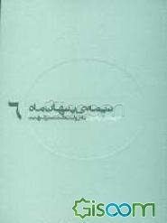 مهدی باکری به روایت همسر شهید