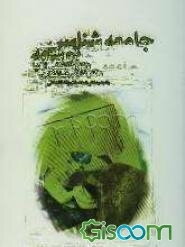 جامعه‌شناسی توسعه