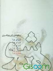 هوشو: قصه‌ها، فیلم‌ها