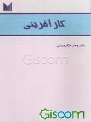 کارآفرینی