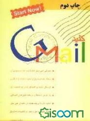 کلید جی میل